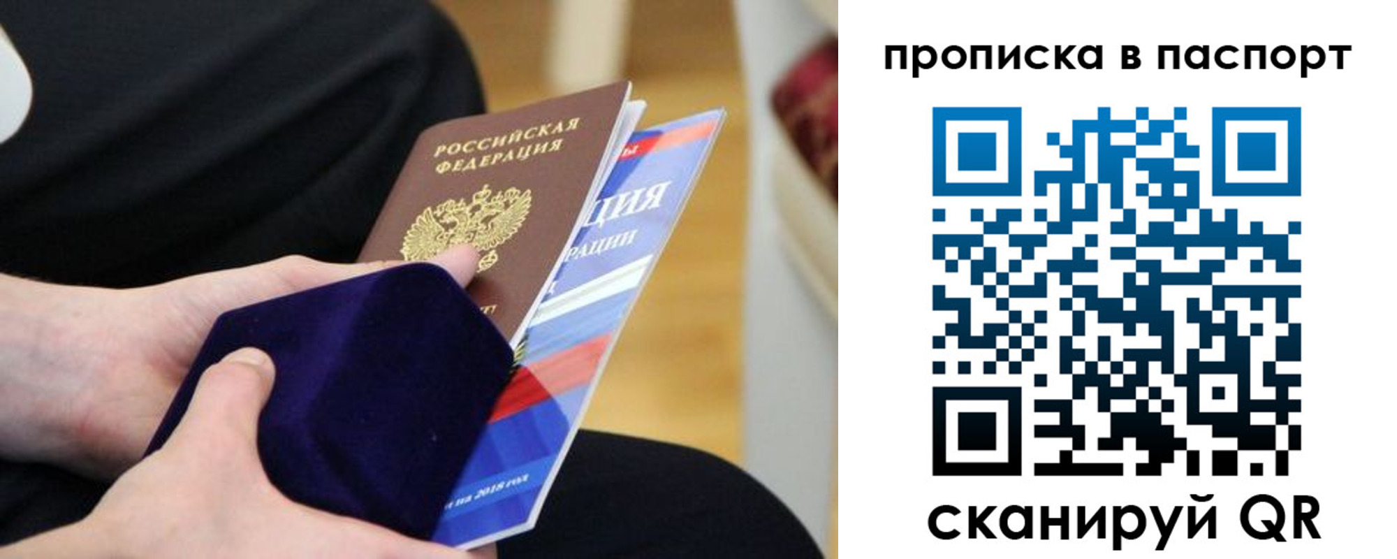 регистрация в Белореченске