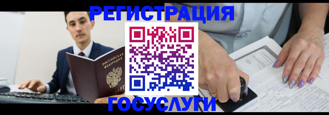 прописка от собственника в Белореченске