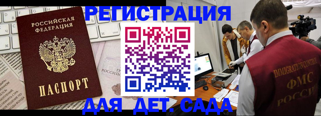 прописка для военкомата в Белореченске