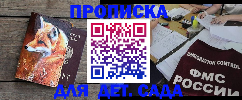 временная регистрация собственник в Белореченске