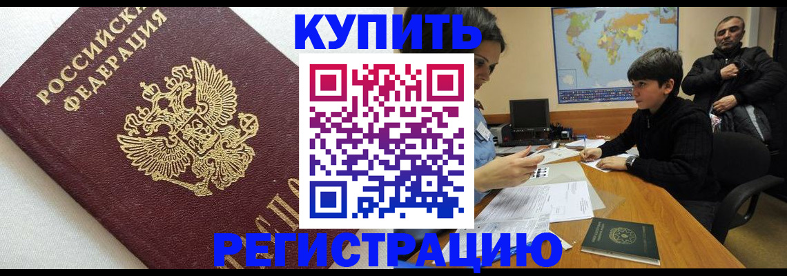пропишу в квартире в Белореченске